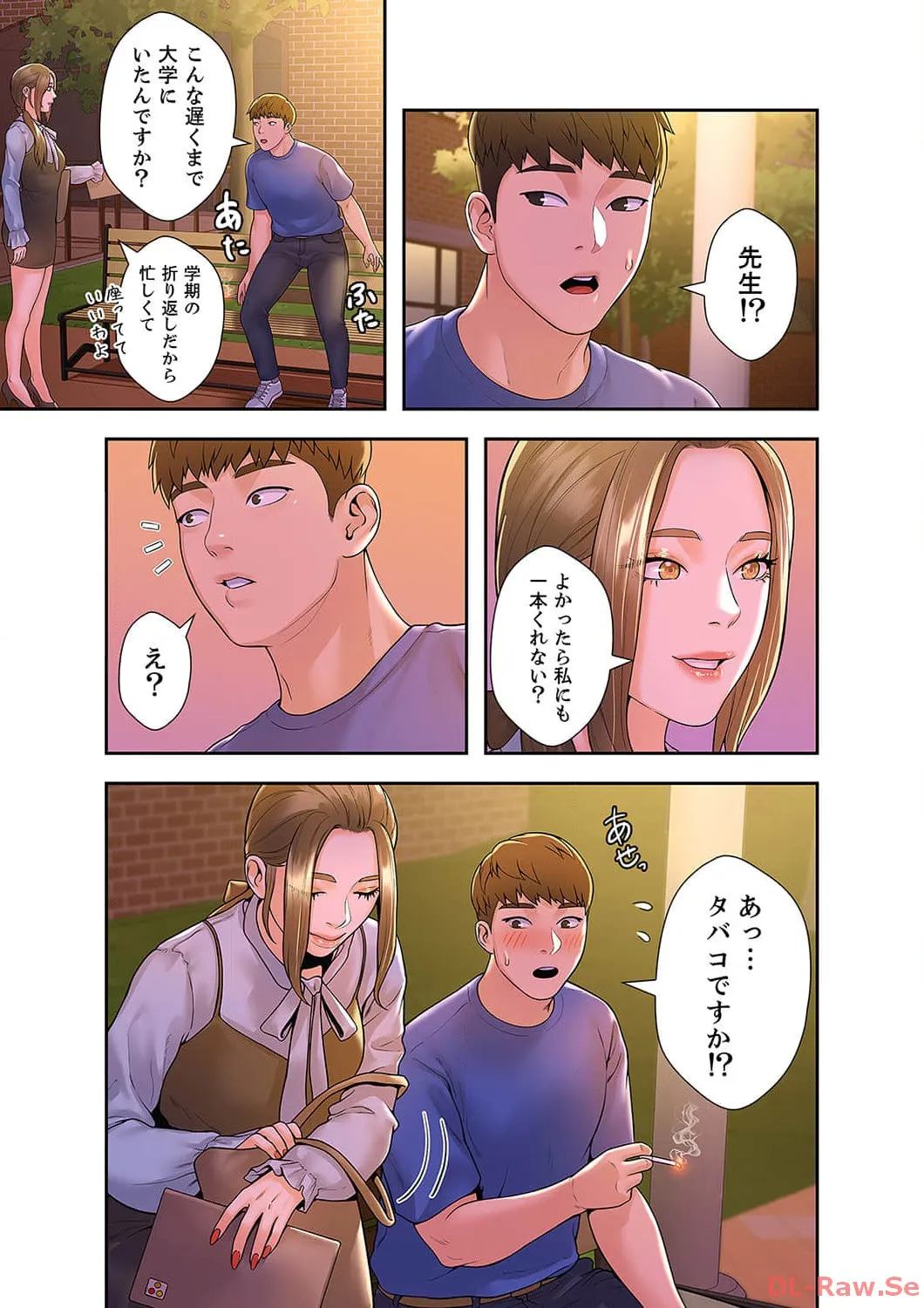 ベッドインキャンパス - Page 17